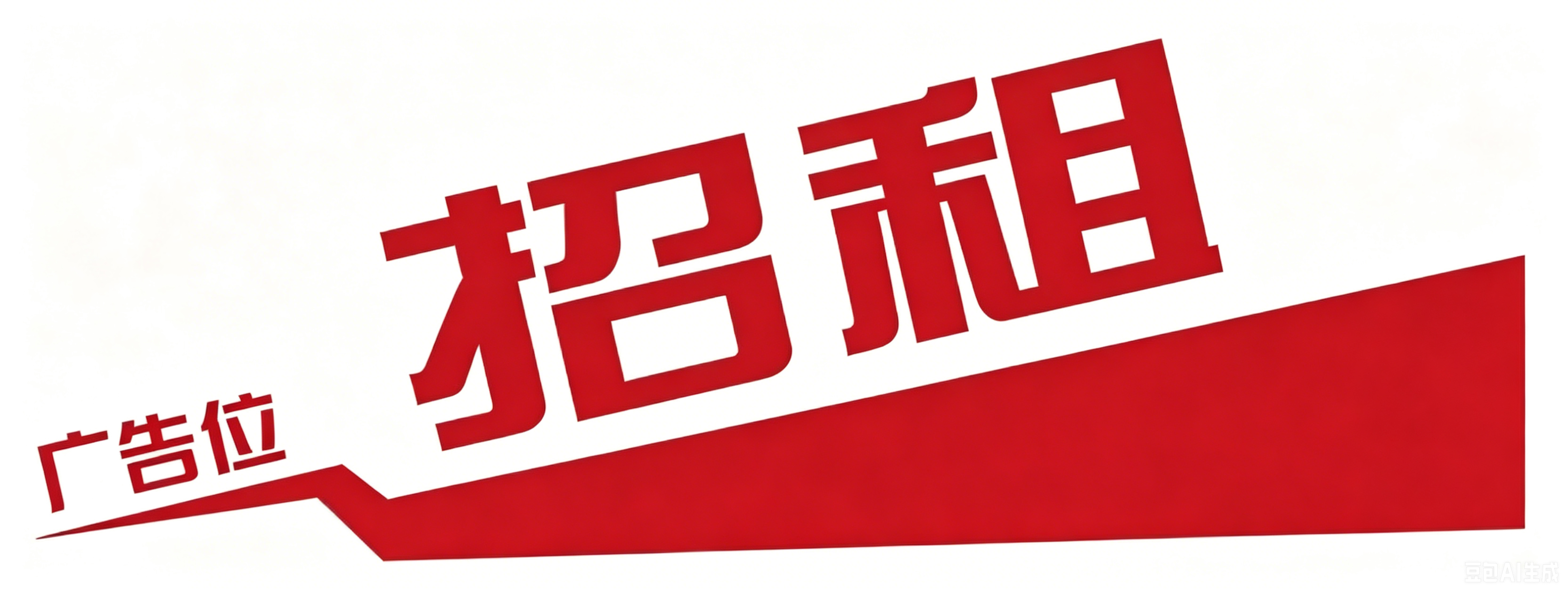 合作伙伴 1